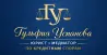 Тульфирия Успанова заңды фирмасының логотипі, кредиттік дау бойынша адвокат және медиатор.