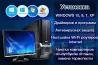 Windows 10, 8, 7, XP жүйелеріне арналған компьютерлер мен ноутбуктерді орнату, драйверлер мен бағдарламаларды орнату, вирусқа қарсы қорғау