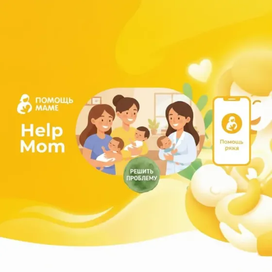 Массаж при Лактостазе / выезд на дом или роддом / Консультант по ГВ / Астана/ онлайн Астана