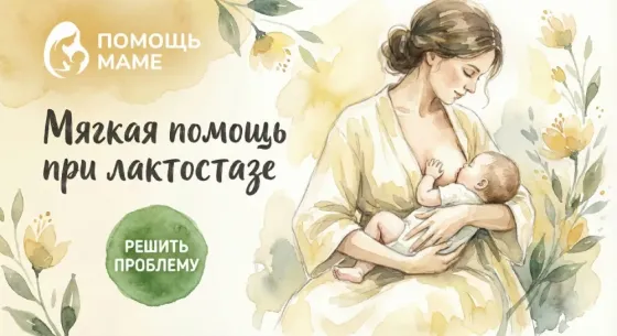 Массаж при Лактостазе / выезд на дом или роддом / Консультант по ГВ / Астана/ онлайн Астана
