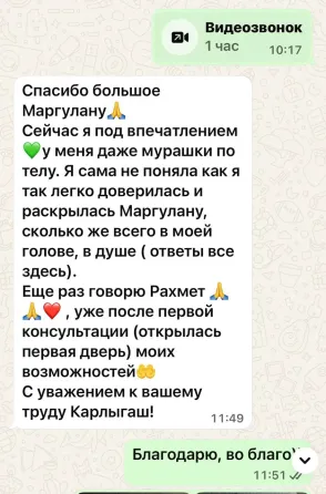 Психолог онлайн. Бесплатная консультация Астана