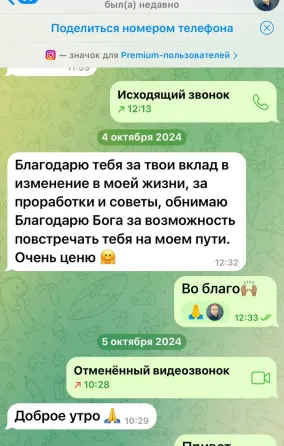 Психолог онлайн. БЕСПЛАТНАЯ консультация Шымкент