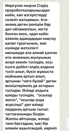 Психолог онлайн. БЕСПЛАТНАЯ консультация Шымкент