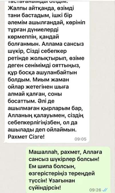 Обсуждение изменений в жизни и обращение к Богу за помощью