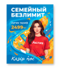 Отбасы үшін шексіз интернет, Актив тарифі, 2499 тг, қызыл футболка, сәнді дизайн, жарқын түстер.