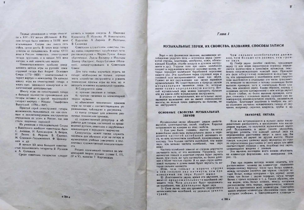 Музыка+ Подборка книг_02 Алматы - изображение 3