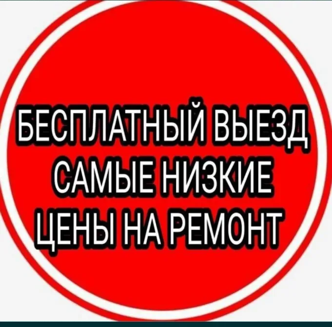 Недорогой ремонт холодильников морозильников стиральных машин Талдыкорган Талдықорған - сурет 2