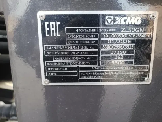Продам Погрузчик / Кара Фронтальный погрузчик XCMG ZL50GN 2026 г/в Алматы қаласы