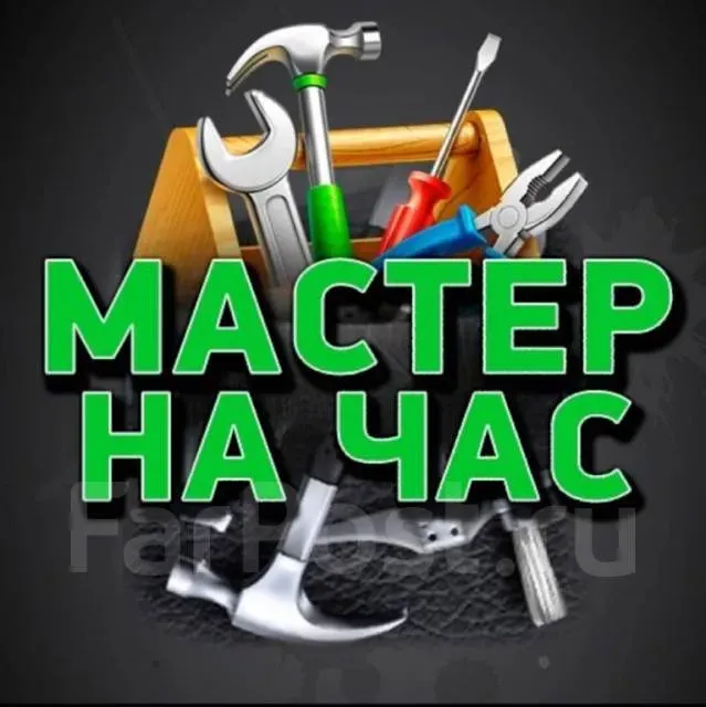 Мастериная с набором инструментов, советы по ремонту и услугам домашнего мастера