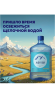 Таулы пейзаж бен өзен фонында Asy Su әлсіз минералды суының тартымды жарнамасы