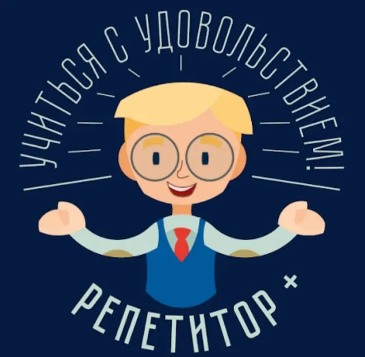 Онлайн репетитор начальных классов Костанай - изображение 1