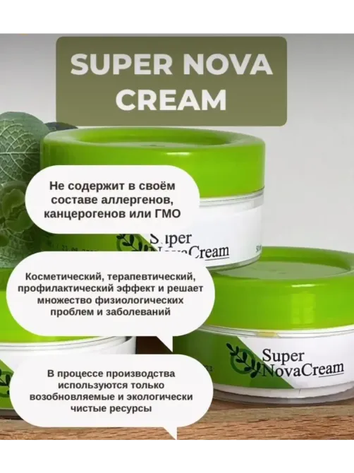 Реклама крема Super NovaCream с информацией о его составе и свойствах