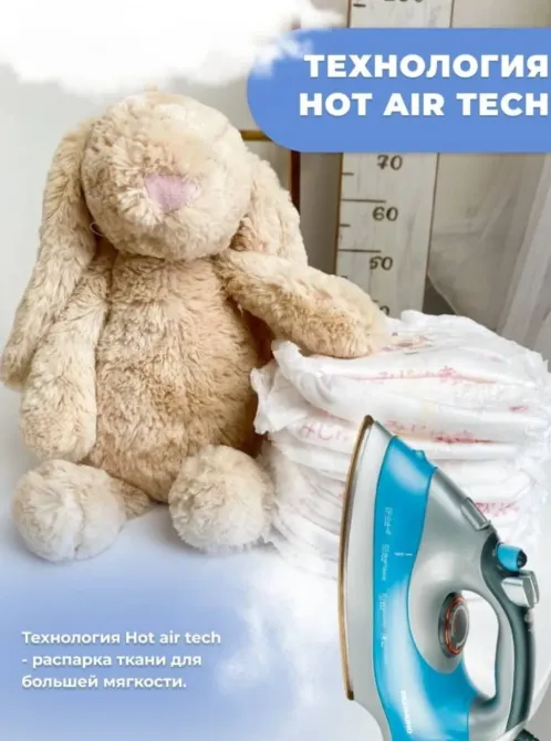 Технология Hot air tech, демонстрирующая мягкость подгузников рядом с утюгом и мягкой игрушкой