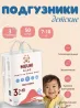 MIJUK балалар памперстері 50 дана қаптамада 7-10 кг салмақтағы балалар үшін