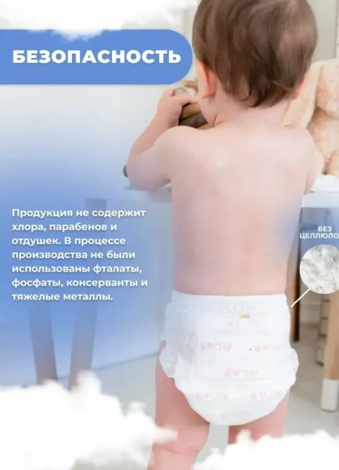 Безопасные подгузники без хлора и парабенов для безопасности детей