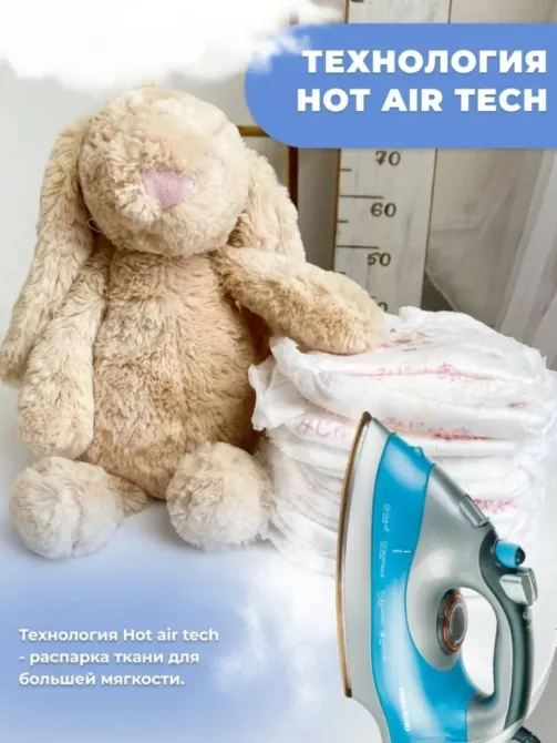 Технология Hot air tech для увеличенной мягкости подгузников