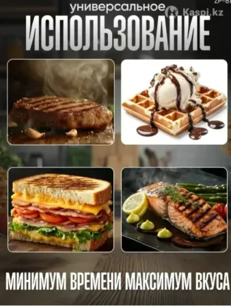 Вафельницу таза тазалау оңай, губка немесе сүлгімен сүрту жеткілікті, ыдыс жуғыш машинада жууға болады