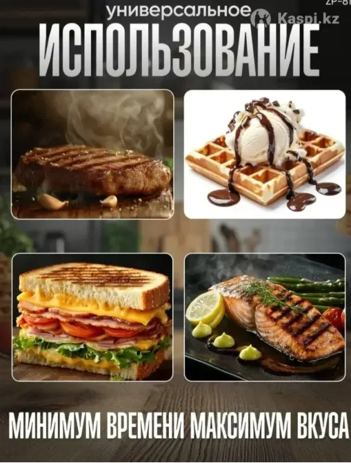 универсальное использование, минимум времени максимум вкуса, примеры блюд: стейк, вафли, десert