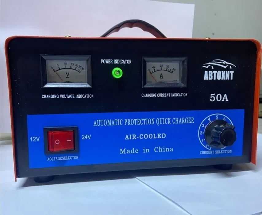 Автоматическое зарядное устройство с индикаторами напряжения и тока, быстрое зарядное устройство на 50А, с вентиляцией, произведено в Китае