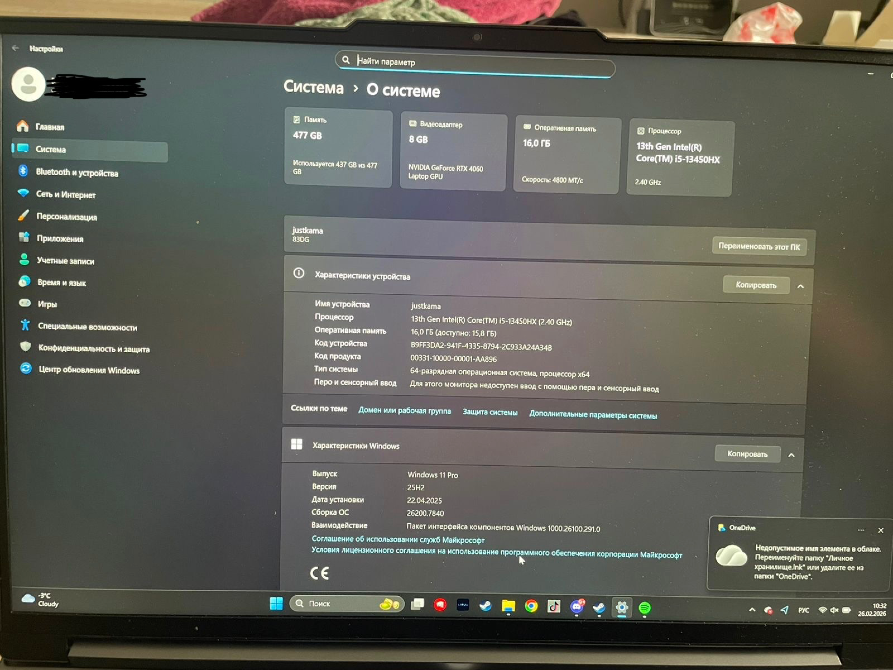 Скриншот системы Windows 11 на ноутбуке Lenovo на текстильном фоне