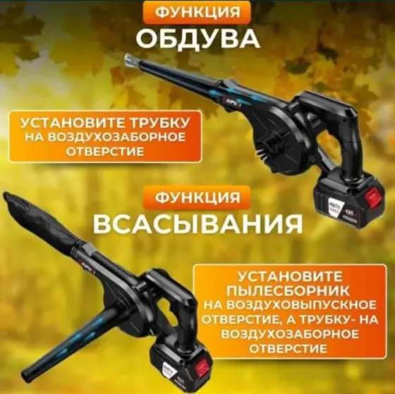 Специальный мешок для пыли с прочной фиксацией для садового воздуходувки