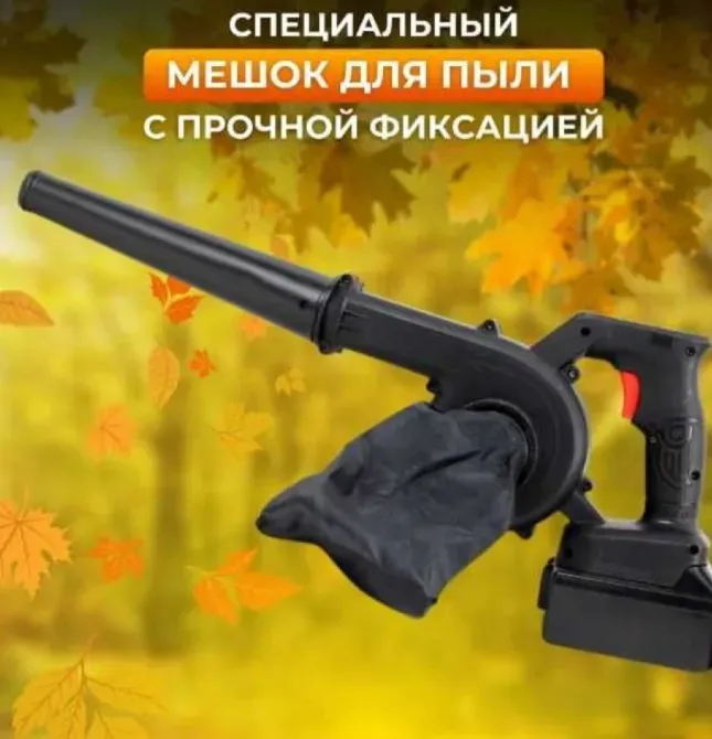 Специальный мешок для пыли с прочной фиксацией для садового воздуходувки