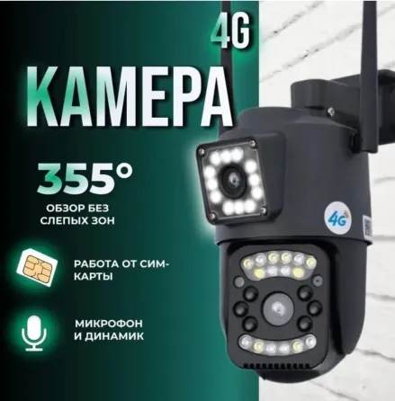 Способы подключения камеры с поддержкой 4G и двух SIM-карт