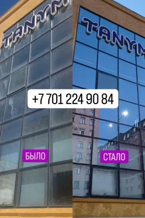 Фотография фасада здания с двух сторон: слева старая версия, справа обновленная версия, номера телефона и текст 