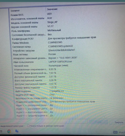ноутбук Acer с открытым экраном и изображением природного пейзажа