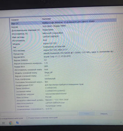 ноутбук Acer с открытым экраном и изображением природного пейзажа