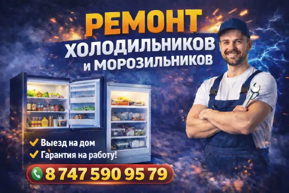 Ремонт холодильников и морозильников, мужчина с инструментом на фоне холодильников, графика, телефон для связи
