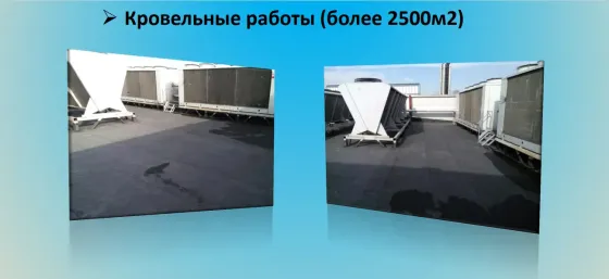 Работники укладывают рулонный материал на крыше