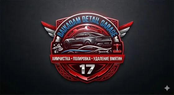 Детейлинг услуги. Шымкент