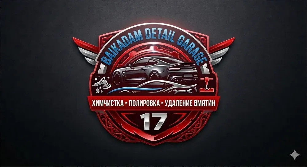 Детейлинг услуги. Шымкент - изображение 1