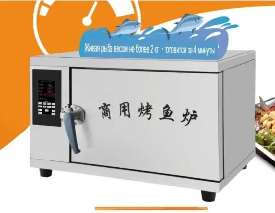 Цифрлық басқарумен 2 кг-ға дейінгі балықты 4 минутта пісіруге мүмкіндік беретін электрлік балық пісіргіші.