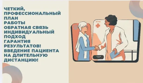 Психолог, логопед, инсульттан өткен пациенттерге онлайн консультация