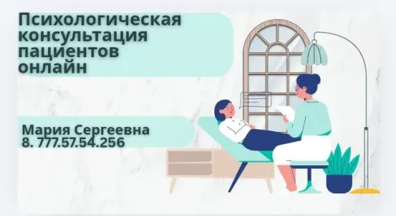 Психолог, логопед, инсульттан өткен пациенттерге онлайн консультация