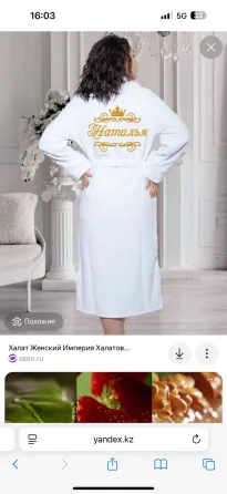 Халат женский с золотистым украшением на спине