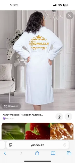 Халат женский с золотистым украшением на спине