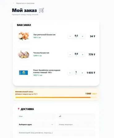 Хлебобулочные изделия и овощи на витрине интернет-магазина