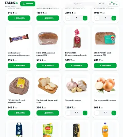 Хлебобулочные изделия и овощи на витрине интернет-магазина