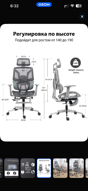 Инфографика с размерами и характеристиками кресла, подходит для пользователей роста от 140 до 190 см