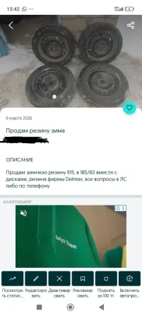 Продажа зимней резины R15, 185/60, фирма Delmax, состояние хорошее, контакт по телефону