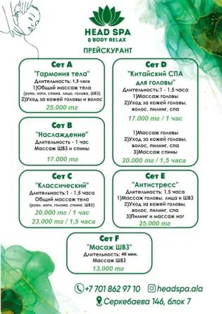 Каталоги услуг Head Spa с прайсом для мужчин и женщин