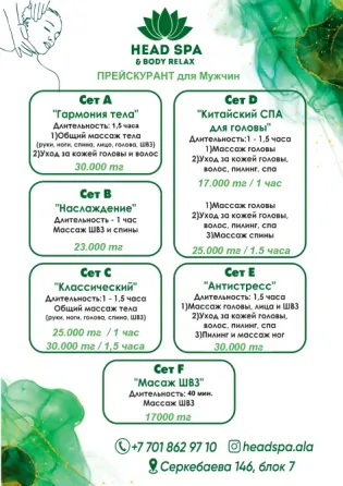 Каталоги услуг Head Spa с прайсом для мужчин и женщин