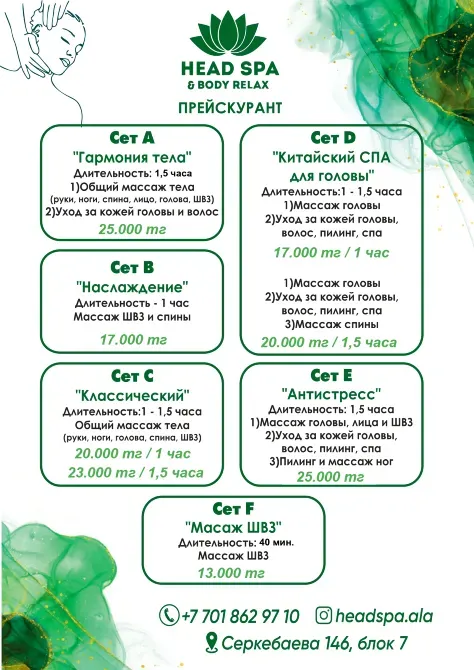 Каталоги услуг Head Spa с прайсом для мужчин и женщин