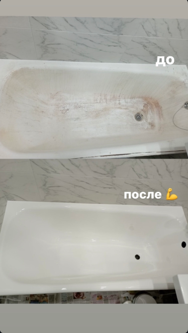 Ванна до и после чистки: заметная разница в чистоте