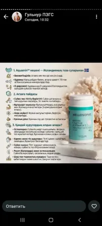 Крем Wellosophy және оның теріге пайдасы