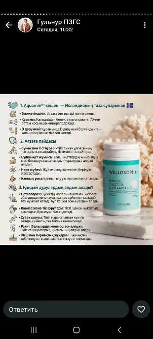 Информация о продукте Aquatide™ и его свойствах для улучшения состояния кожи