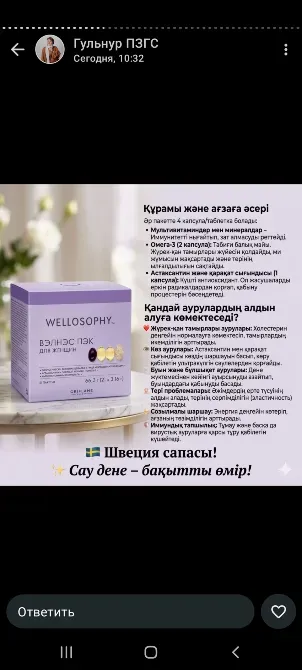 Крем Wellosophy и его преимущества для кожи